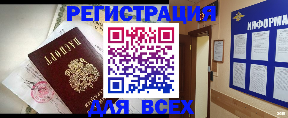 временная регистрация собственник в Сунже