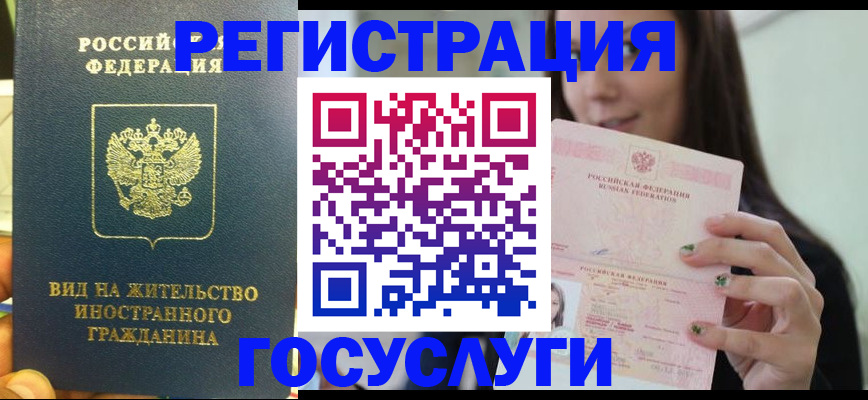 временная регистрация недорого в Сунже