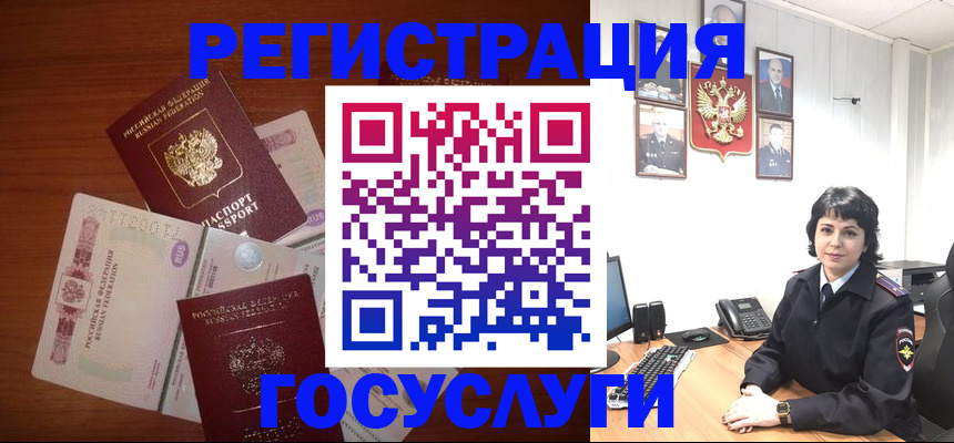 прописка для кредита в Сунже