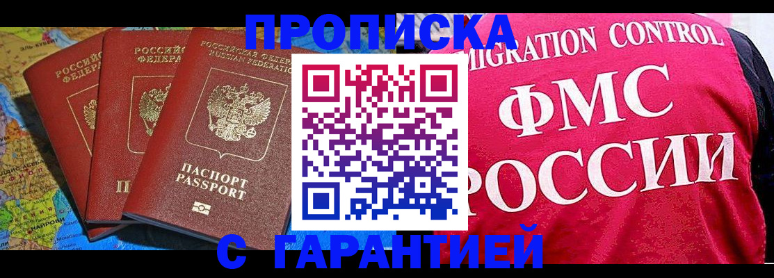 где прописаться в Сунже